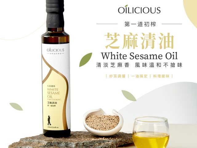 【第一道冷壓初榨油禮盒組(黃金亞麻仁油250ml+芝麻清油250ml)】熟齡守護 × 烹調百搭