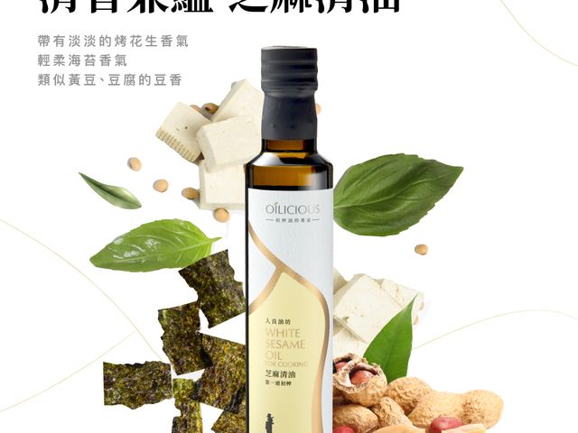 【第一道冷壓初榨油禮盒組(苦茶油250ml+芝麻清油250ml)】東方橄欖油 × 烹調百搭