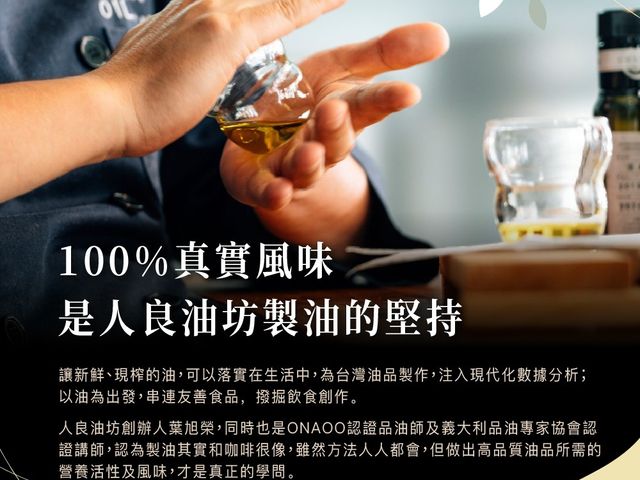 【第一道冷壓初榨油禮盒組(苦茶油250ml+芝麻清油250ml)】東方橄欖油 × 烹調百搭