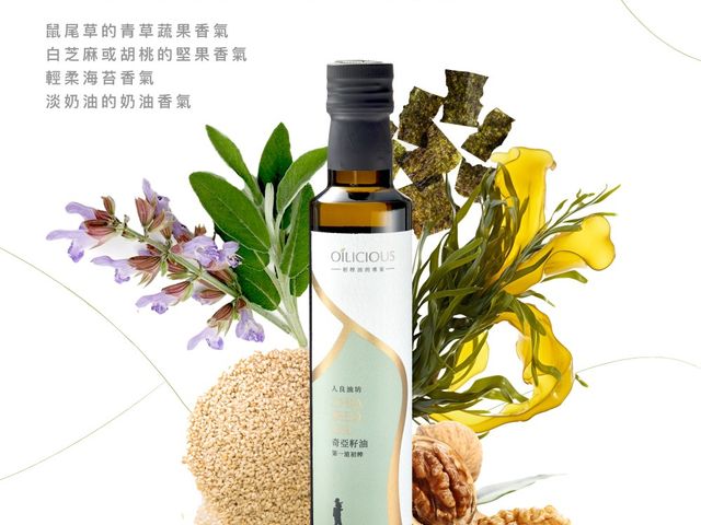 【第一道冷壓初榨油禮盒組(奇亞籽油250ml+黃金亞麻仁油250ml)】熟齡婦女守護 × 素食者魚油補充