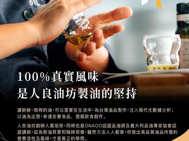 【第一道冷壓初榨油禮盒組(奇亞籽油250ml+黃金亞麻仁油250ml)】熟齡婦女守護 × 素食者魚油補充