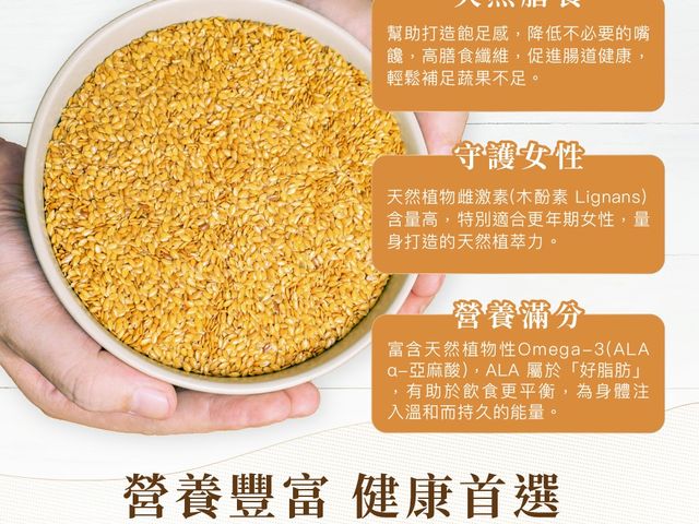 【人良油坊 百分百無添加堅果粉 穀粉300g x4】純天然堅果與穀物研磨而成，健康補充每日營養首選