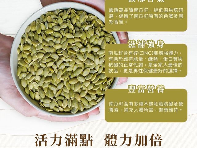 【人良油坊 百分百無添加堅果粉 穀粉300g x4】純天然堅果與穀物研磨而成，健康補充每日營養首選