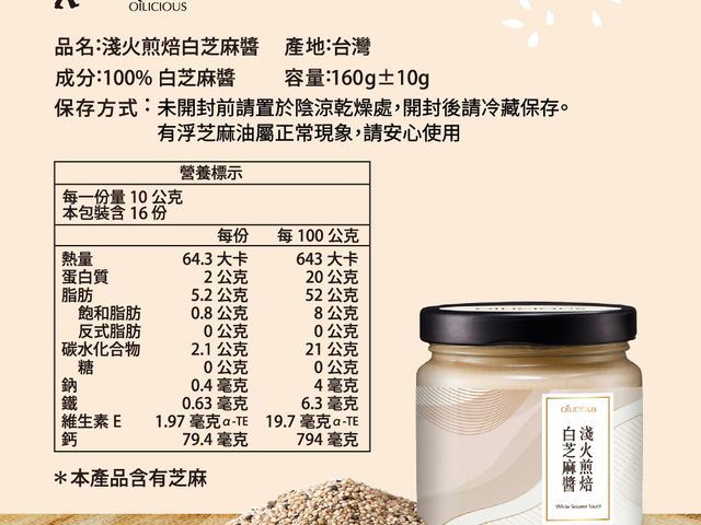 【純正芝麻醬四入禮盒附提袋(黑芝麻醬+白芝麻醬+奇亞籽黑芝麻醬+亞麻仁黑芝麻醬) 】四款風味，無添加天然芝麻香，早餐、拌麵、沾醬皆適合