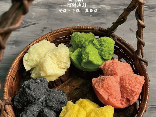 【過年必備～西螺阿財湯圓｜五行發糕5入】一蒸就發，一吃就旺，真的「發」起來的過年味