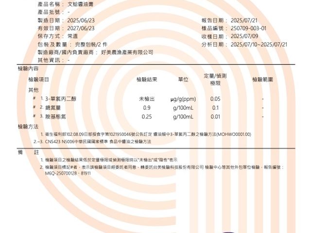 【好美 - 文蛤醬油膏150ML】嚴選文蛤熬製，鮮甜回甘，沾、拌、淋都對味