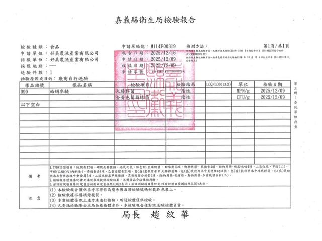 【好美 - 蛤蜊麥糙粥300G】真材實料蛤蜊鮮，清爽不負擔的一碗粥