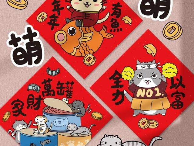 【CHILL 愛生活 獨家限定 敲可愛貓咪春聯】一組6款 陪你一起迎新年