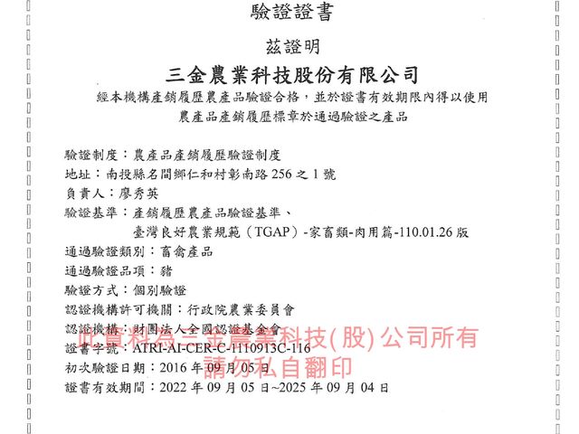 【春節限定！香草豬 腸腸久久組】四種口味 好運長久