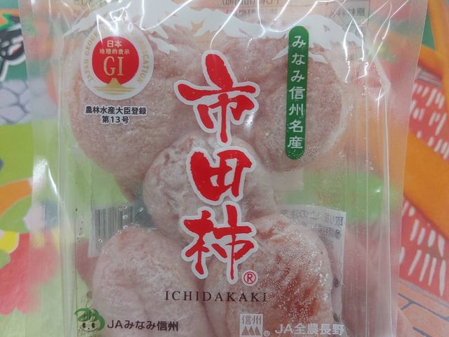 【日本人氣伴手禮！日本 市田柿餅6包禮盒裝】柿干滿滿白色糖霜 果肉Q彈甜而不膩