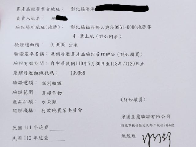 【妞妞果園 產銷履歷百香果】初夏就能吃到的酸甜美味