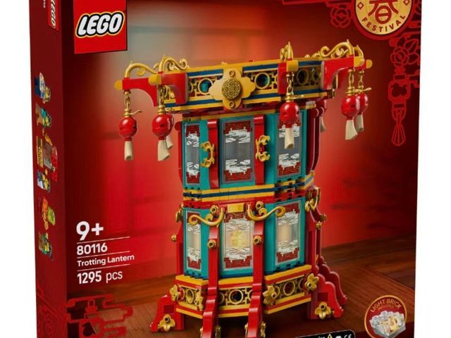 【樂高 LEGO Chinese Festivals系列-80116福來運轉燈】