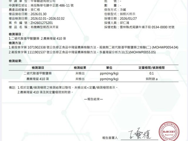 【免運！新鮮直送 雲林無毒西洋芹】富含多種維生素 吃得到自然新鮮與安心感！