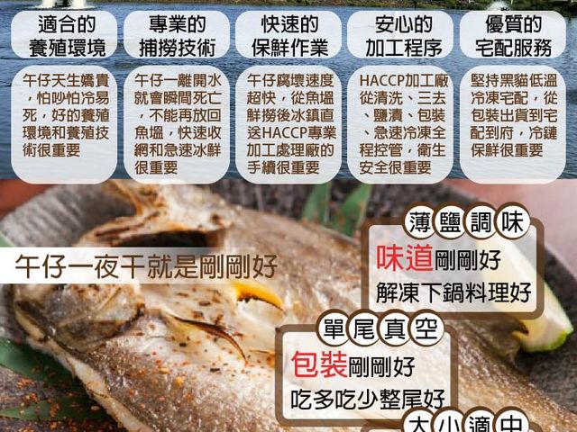 【鱸好家 | 午仔魚一夜干 240g】油脂細緻、肉質鮮甜，簡單香煎就很美味