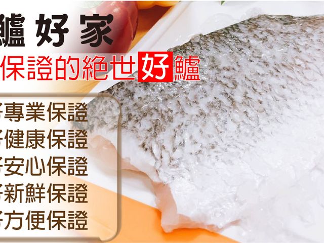 【鱸好家 | 金目鱸魚下巴 500g】膠質豐富、肉質細嫩，香煎或燒烤都迷人