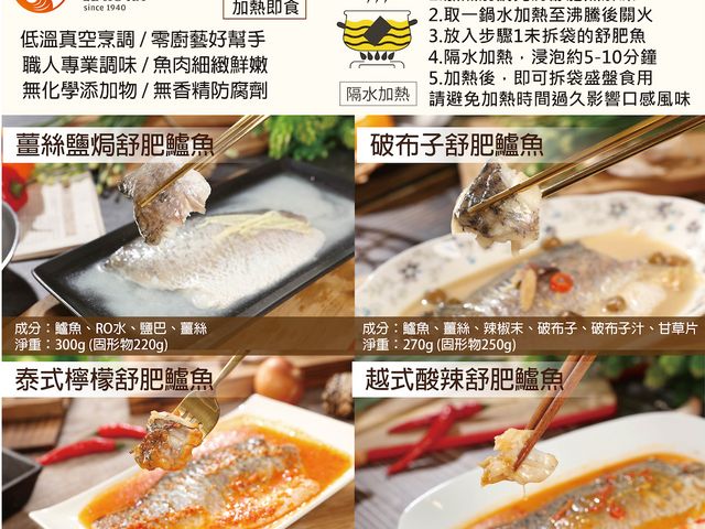 【鱸好家 | 薑絲鹽焗舒肥鱸魚 300g】低溫舒肥鎖住鮮嫩，薑絲提香，鹽焗風味自然甘甜