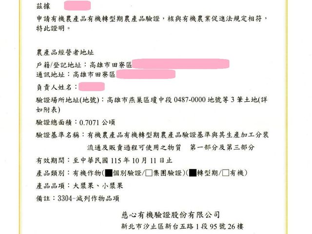 【產地直送！高雄燕巢 C多多的有機百香果】果肉飽滿 香氣炸裂 酸甜好滋味