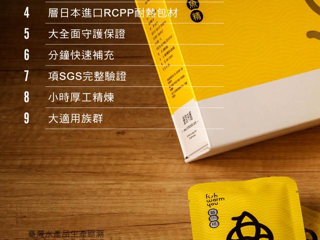 【鱸好家 | 魚你守護鱸魚精禮盒(10包/盒)】精選鱸魚熬煮，濃縮精華入盒，天然鮮甜，隨時補充營養好湯底
