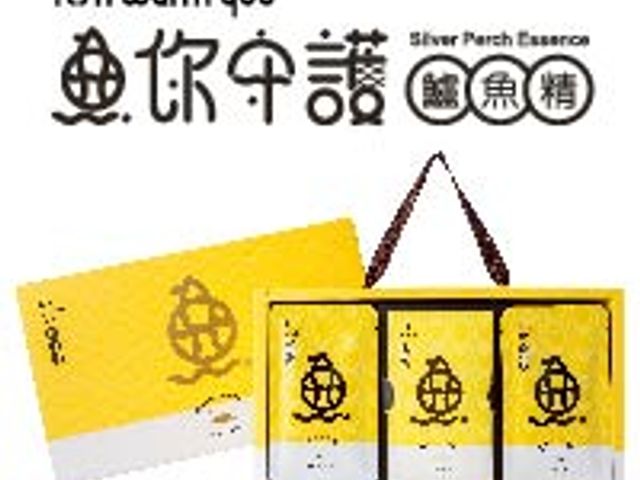 【鱸好家 | 魚你守護鱸魚精禮盒(10包/盒)X2盒】精選鱸魚熬煮，濃縮精華入盒，天然鮮甜，隨時補充營養好湯底