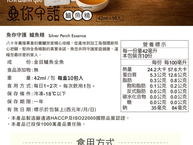 【鱸好家 | 鱸魚精(散裝20包無盒)+加送2包鱸魚精】精選鱸魚熬煮，濃縮精華入盒，天然鮮甜，隨時補充營養好湯底