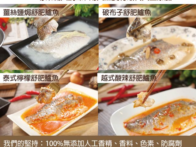【鱸好家 | 即食好鱸組】四款舒肥鱸魚，多種風味一次滿足，輕鬆上桌、鮮嫩多汁