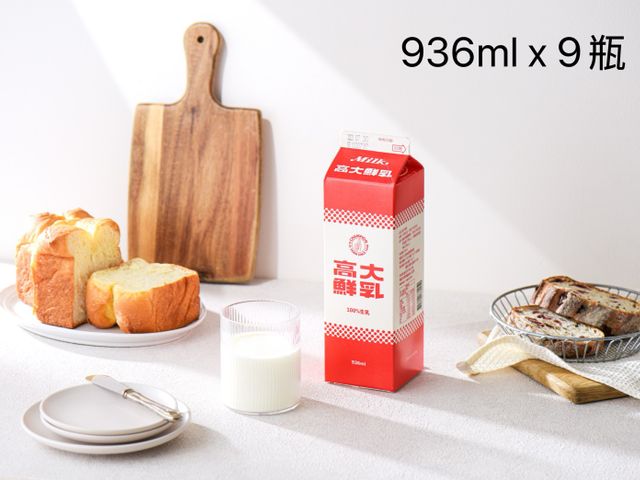 【鮮奶訂閱組合- 9大罐】80年的堅持，只為一罐好鮮奶。