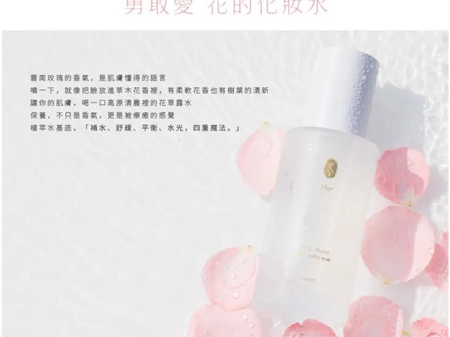 【橙十 勇敢愛玫瑰複方保濕純露 化妝水100ml】高效保濕 × 細緻滋潤，讓肌膚回到柔嫩水潤狀態