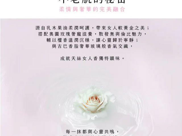 【橙十 天絲女人香 ．身體乳霜 200ml】輕盈好吸收，滋潤不黏膩，讓肌膚柔嫩細緻一整天