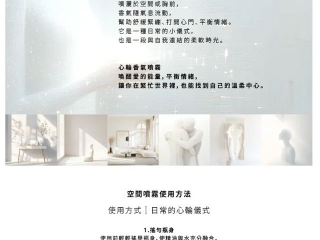 【橙十 蝴蝶夫人 空間・植香噴霧 100ml】清爽香氛，瞬間提升空間氣質，打造優雅感受