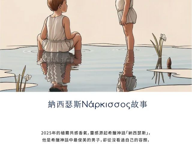 【橙十 納西瑟斯 空間・植香噴霧 100ml】清爽花香，瞬間提升空間氣質，打造舒適氛圍