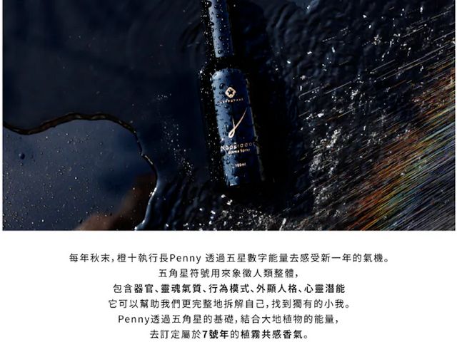 【橙十 納西瑟斯 空間・植香噴霧 100ml】清爽花香，瞬間提升空間氣質，打造舒適氛圍