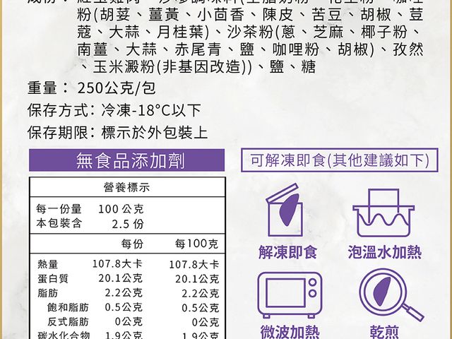 【春遊限定！十八養場舒肥雞胸10入組（雙口味）】春遊野餐必備！輕鬆吃也能很高級