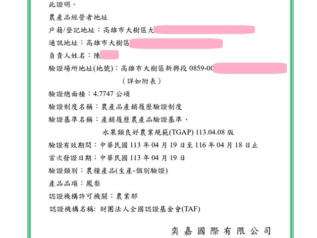 【超人氣的金鑽鳳梨一箱10kg裝】 來自高雄大樹 細心栽種的甜美鳳梨