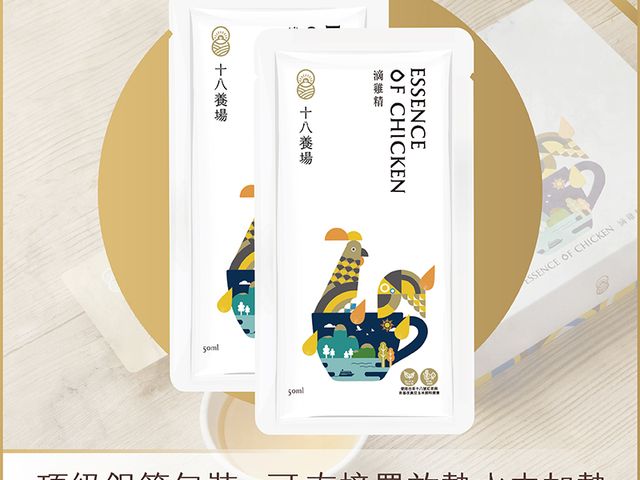 【日常養身首選 十八養場 滴雞精50包環保組】每日一包溫潤補養，輕鬆閒飲，一點一滴孕育好氣色