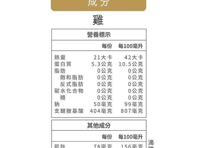 【日常養身首選 十八養場 滴雞精50包環保組】每日一包溫潤補養，輕鬆閒飲，一點一滴孕育好氣色
