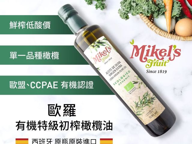 【好友推好油～西班牙雙油超值組】100%酪梨油＋有機冷壓特級初榨橄欖油