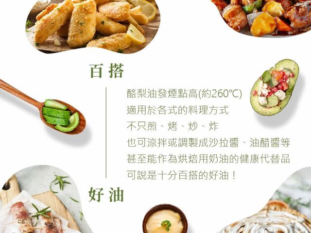 【好友推好油～西班牙雙油超值組】100%酪梨油＋有機冷壓特級初榨橄欖油