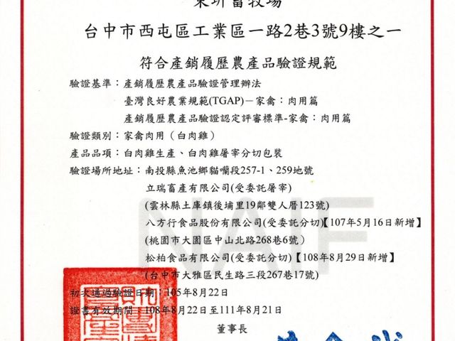 【母親節限定！十八養場 紅玉雞感恩回饋贈】 任選4包，贈送雞胸肉1包