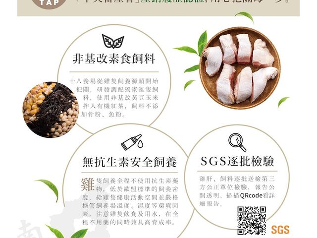 【母親節限定！十八養場 紅玉雞感恩回饋贈】 任選4包，贈送雞胸肉1包