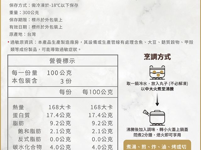 【十八養場 原味紅玉雞肉丸】嚴選紅玉雞製成，鮮香飽滿，一口咬下就知道不一樣的雞肉丸