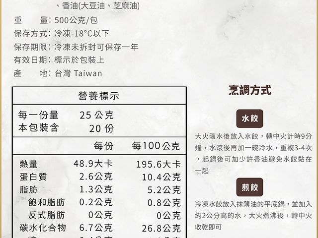 【十八養場 紅玉雞玉米水餃】清甜玉米×鮮嫩雞肉，一口咬下就是滿滿鮮甜爆汁感