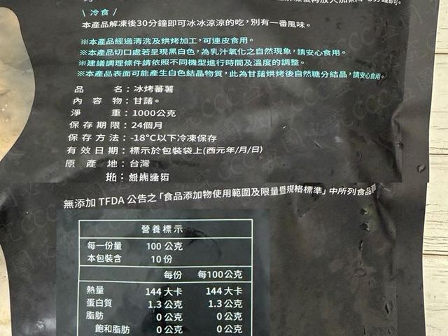 【香甜上線｜瓜瓜園 冰烤黃地瓜(57號) 1KGX2包/組】人氣蕃薯王，一吃就回購