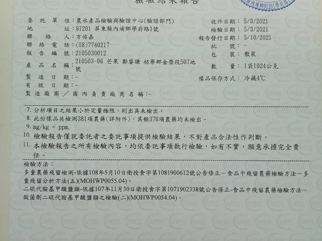 【在欉紅預購！屏東枋寮 愛文芒果】烈日下堅持自然熟成不催熟 讓人垂涎的鮮甜好滋味