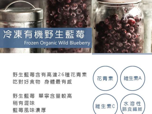 【天時莓果 獨家！冷凍有機野生藍莓 1000g/包】天時莓果｜有機驗證急凍藍莓｜100%無農藥・無添加安心吃