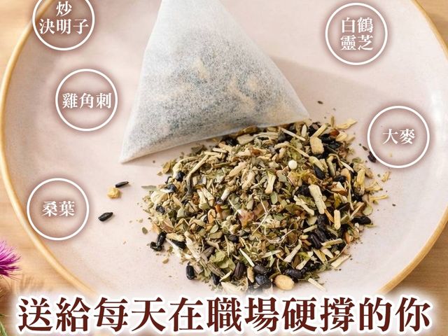 【領薪人宇宙 雞角刺茶x2袋】上班情緒快炸，就先讓自己冷靜一下