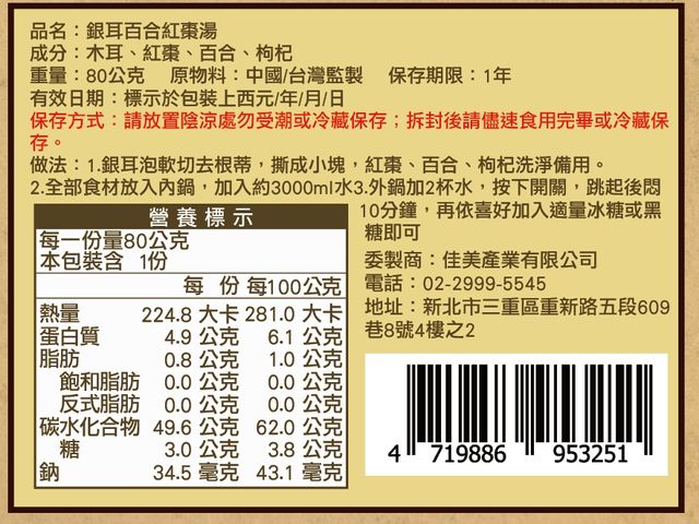 【初雪美人 銀耳百合紅棗湯】溫潤慢熬一碗甜潤，養出透亮好氣色