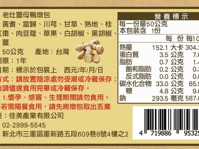 【一鍋傳香 老灶薑母鴨燉包】招牌必喝，一鍋傳香暖到心底的經典湯頭