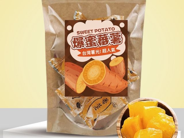 【台灣薯光 超人氣爆蜜蕃薯】蜜香濃郁、綿密香甜，越吃越上癮