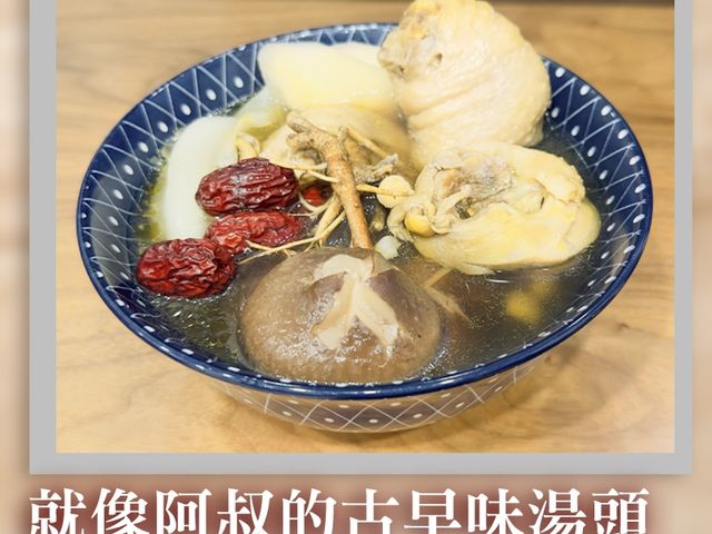 【三輪車阿叔的溫涼補湯 九尾草燉包】一鍋古早味・四季都能喝的家常湯