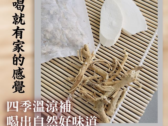 【三輪車阿叔的溫涼補湯 九尾草燉包】一鍋古早味・四季都能喝的家常湯